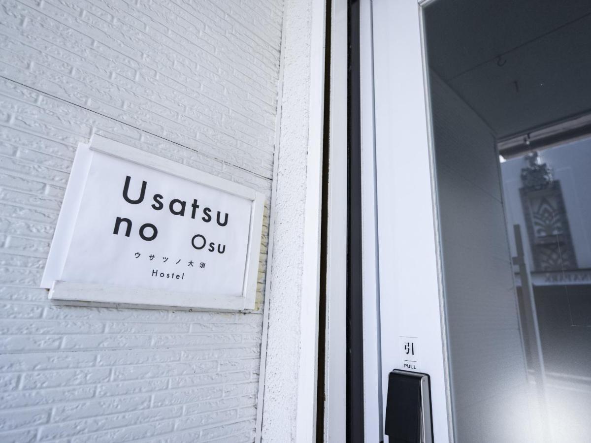 Usatsuno Osu Nagoja Zewnętrze zdjęcie